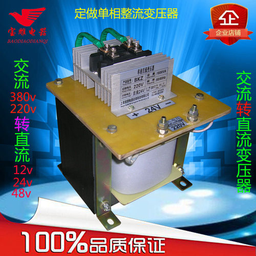 直流变压器BKZ-2KVA AC220V转DC12V24v48v整流变压器交流转直流