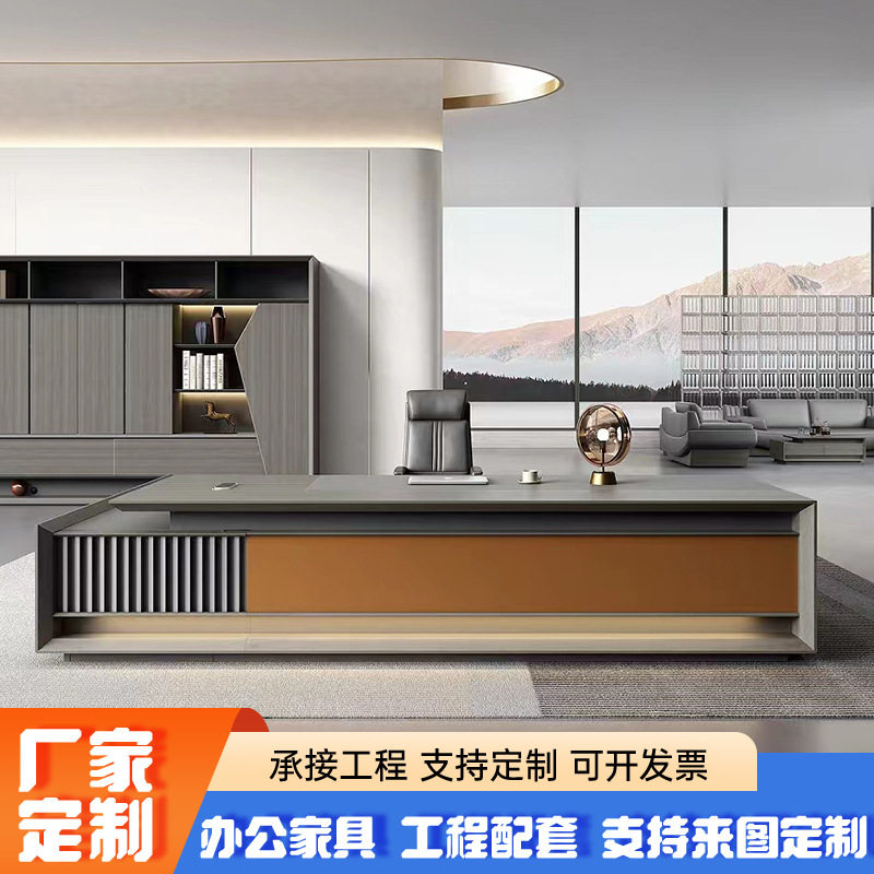 简约新中式轻奢总裁大班台