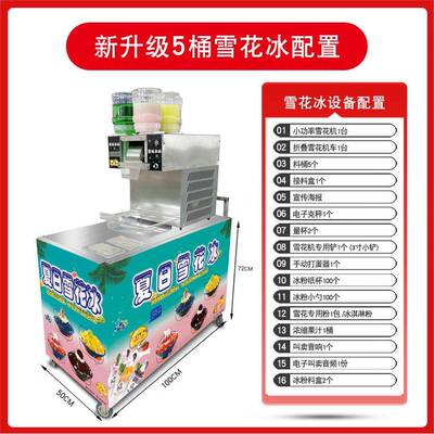 红推摆摊台式GDR雪花冰机移动车冰沙七冰淇淋雪彩花网冰土冰粥机