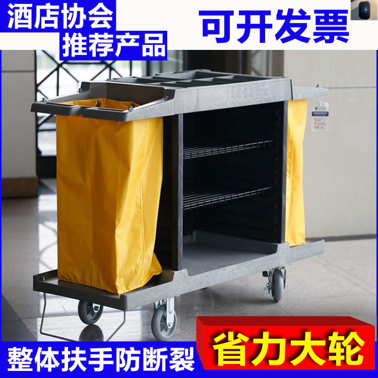 酒店保洁四轮手推车挂袋