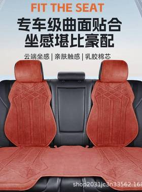 高档汽毛车垫坐四季通用新翻皮乳胶棉小蛮腰马款鞍80670垫座套夏季座垫