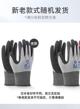星工手胶线套半挂胶防浸滑耐磨防油胶皮工业劳YQK1保手套2双XGS-J