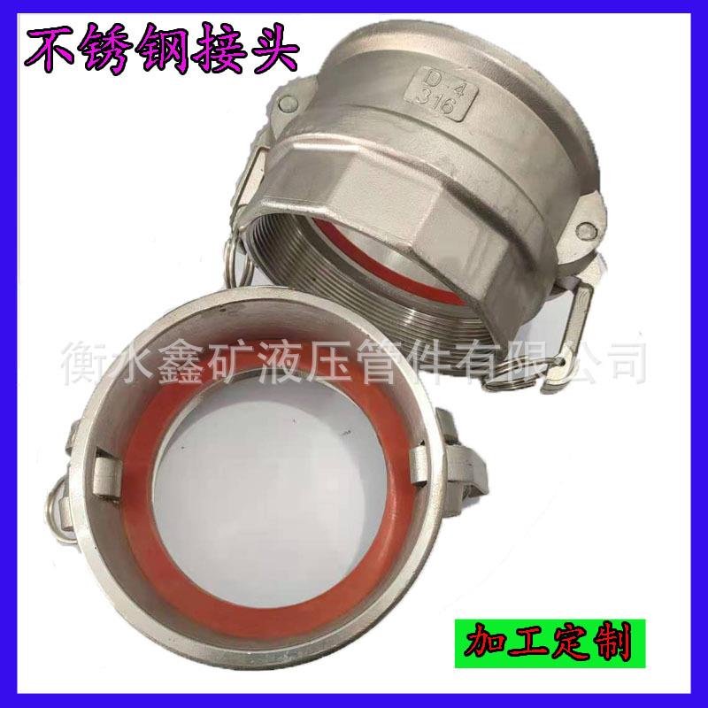 D型扳把式快接头DN21/1505阴AMP阳端胶管水管速软管油罐输油管活