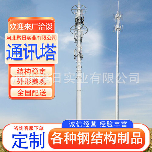通讯信号发射塔信号传输塔通信测风塔通讯单管塔钢结构电信通信杆
