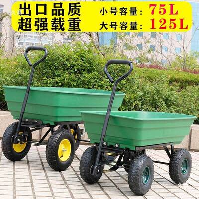 四轮塑翻斗车KVC手拉车平车拖车拉货推车小推料车农用货搬板运车