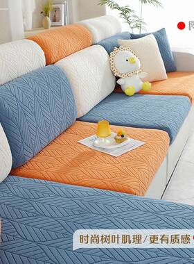 沙发全罩罩笠通用AL100621套套坐垫套子四季弹力垫