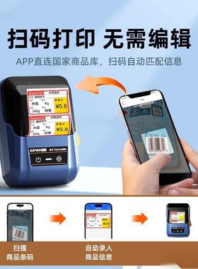 硕/方超标签打印机打机XJV码打市价机价签打印机服装烟价格