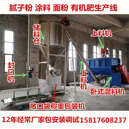 钛白粉卧式搅拌机 东莞卧式加热搅拌机 不锈钢混料机 可带料试机