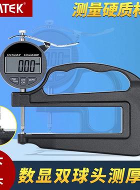 syntek17325上下圆头型数显百分千规分测铝厚厚计0.度001mm镜片板胶带
