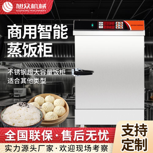 全自动商用不锈钢蒸饭柜蒸包蒸鱼
