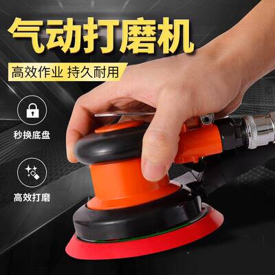 5寸气动打磨机砂纸机抛机光IHU尘汽车打蜡机气磨工具磨机吸磨光干