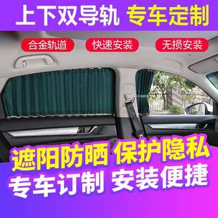 东逸风风t行5sx6x5s500景s50车x3VHEx6xv景逸suv汽窗帘遮阳帘