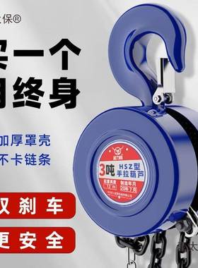 手KTY拉葫芦起重链小型手葫芦铁1吊机环链滑轮2/3/5/0吨动倒吊麦