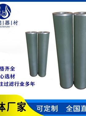 60.44-30/DMBUS炼油厂器燃料油滤芯60.03C1-279-DMV油C水分离滤网