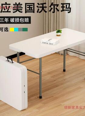 QXH椅折叠桌椅促子销摆摊桌折桌叠长桌会议便携折叠桌户外餐桌易