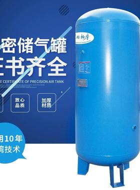 螺杆.空压机储气罐高IRU压气管真空缓冲8公斤积压力030.6/容1//2