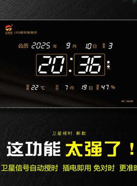 ?卫对时万年电子钟办公家用客厅历大数DDM字l夜光壁挂ed时钟星数