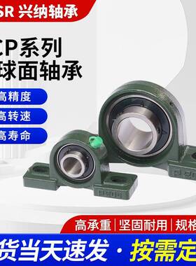 外球面带座轴承UCP315UCP316XFCUCP31738UP319U1CP320风机轴C承