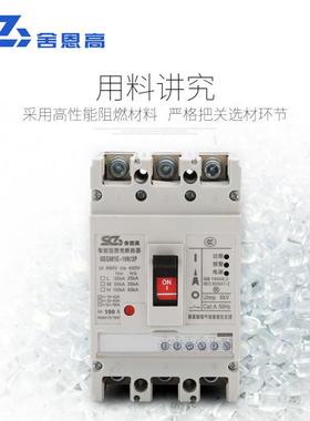 电子式4塑壳断路0器NMS-10H/300缺相保护器三SAI相四线空气开X关