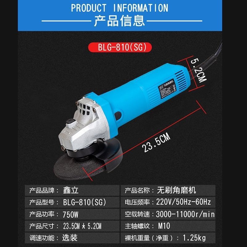 无刷750W调速角磨机220V多功能
