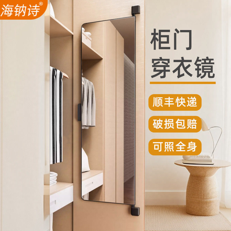 衣柜内置隐形旋转全身镜