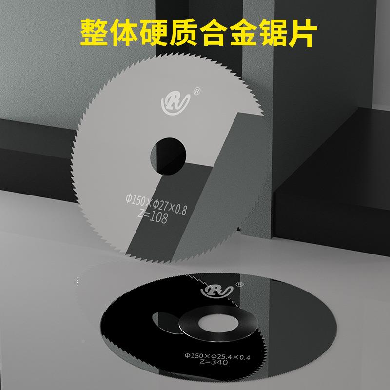 生产锯片源头厂家D150硬锯质合金片切锯钨片管钢锯片薄管金QPN属