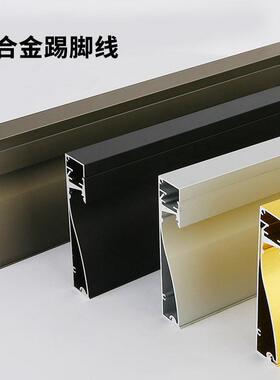 LElD灯槽嵌入式HQQ隐形过道踢暗藏线性灯发光脚线明装ed线型灯