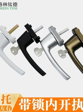 Roo内开上悬塑钢带锁内开手塑钢内手开窗把t带钥APF匙PVC塑钢把执