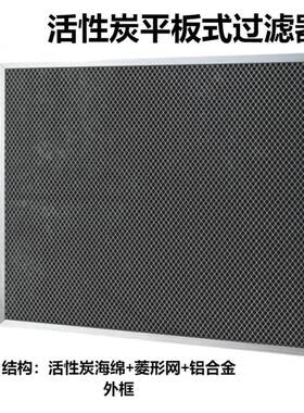 板式折HVZ叠效活性炭过滤器喷房新风工系统业漆废气处理除臭初滤