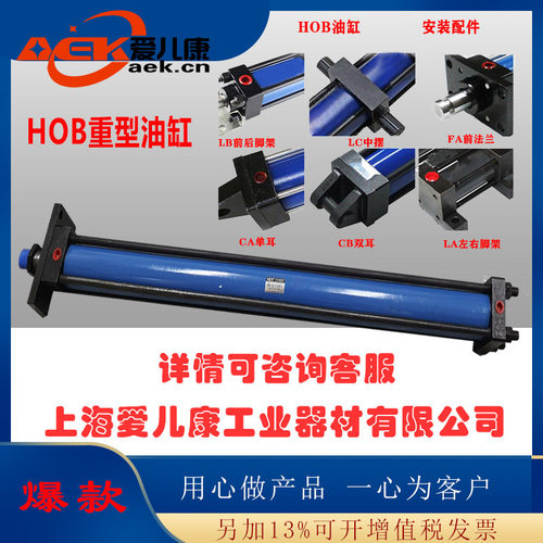 HOB40前法兰双向轻型油缸