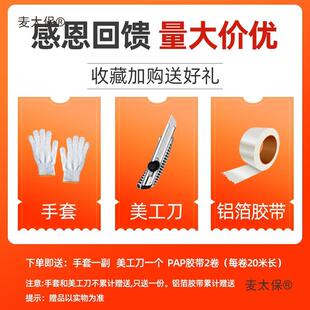 保热温702棉自粘隔板室内温吊顶阳光房防晒通风管冷凝水道耐高麦