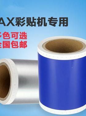 KACMX彩贴机CPM-1000HC/100HGS3C20GC标签机贴纸L-S11A2NS202N黄