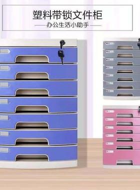 桌面上带4锁收文件柜办公室A抽屉式纳柜文件收纳盒塑料多层夹XUX