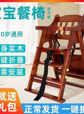 QOT实木儿童餐宝凳宝吃饭家用椅椅子餐折叠餐桌椅子婴儿防摔厅座