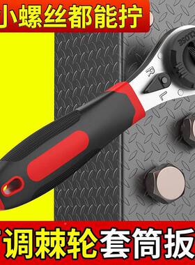 可调棘轮套多筒式扳手功能大小飞VWH汽修中专用拧螺丝拆卸安装工