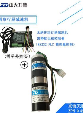 2Z42BLDP2430-3S-42PM303272K顶4圆形传动无刷减速机升0移栽机用