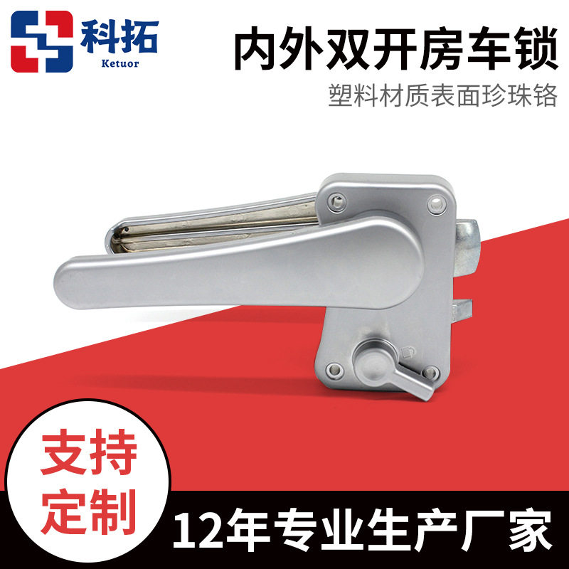 内外双开可反锁房车卫生间门锁