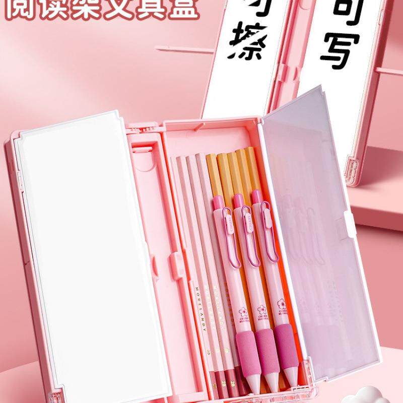AIU阅读架多功能文具盒升读书架网量红合一三笔袋大容小级学生铅