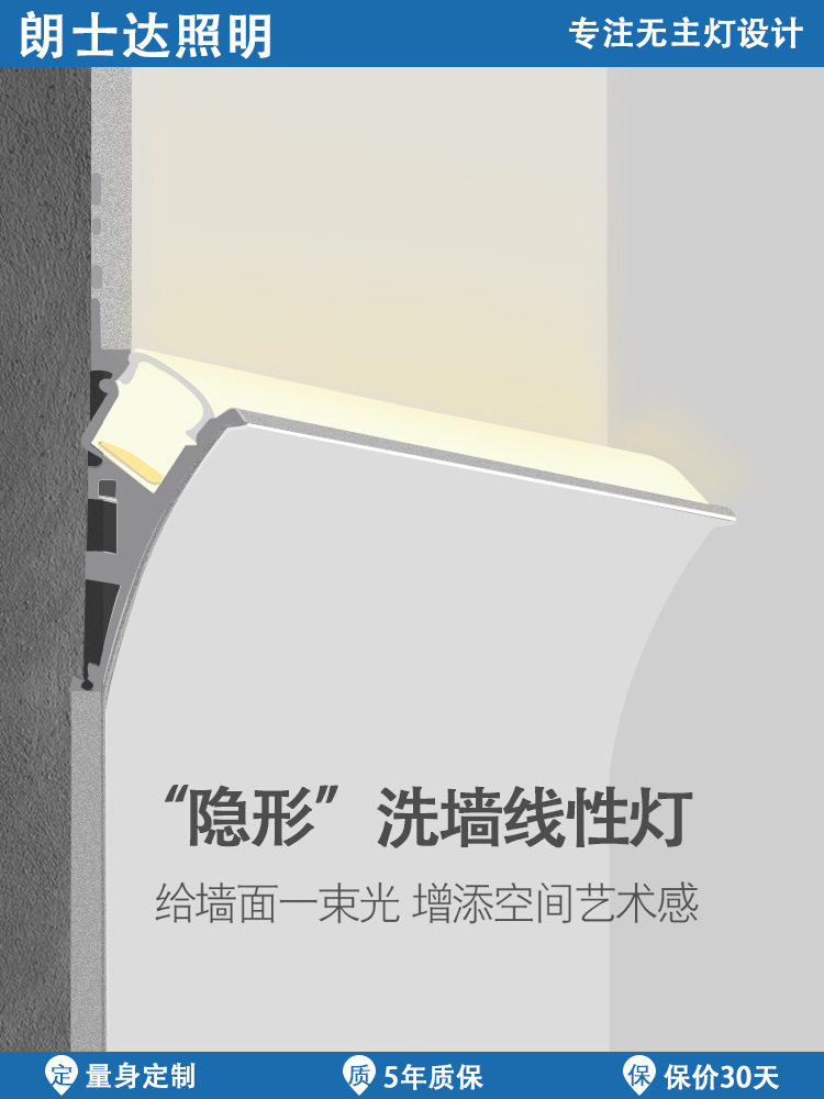 洗墙无主灯明装免开槽线条灯