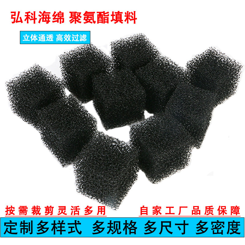 聚氨酯生物绵鱼缸水处理过滤海绵