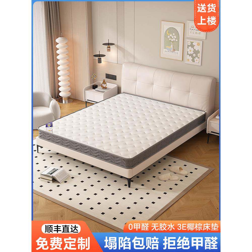 SVY天然椰床垫家用?卧室1.5m1.8m护腰棕硬垫子乳胶儿童护榈棕脊床