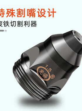 G光L盛P810可接触等离子PYZ割嘴切割机K-00电极喷嘴割咀保护套焊