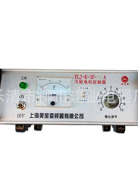 美宝YLJ-K-AF-80CZK100A力矩电机控3制器控制箱