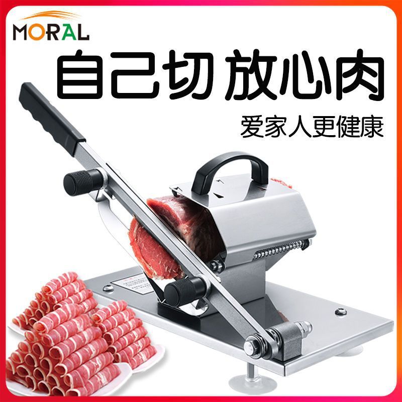 切肉机切肉卷切片机肉机器肉切片机家用切肉机羊肉多功能切菜器