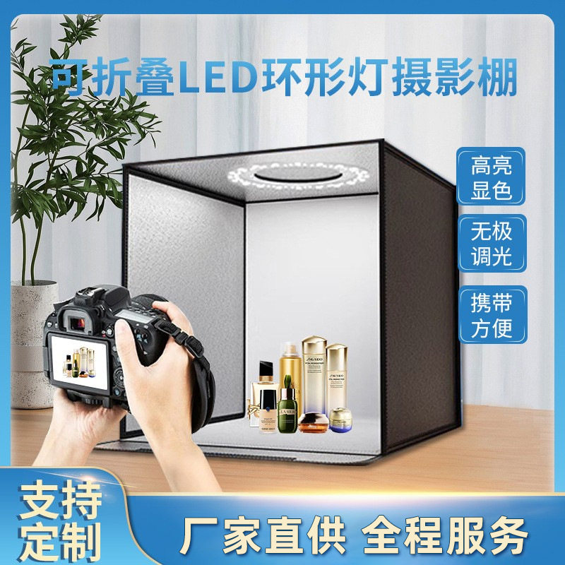 LED柔光箱一体式折叠便携迷你