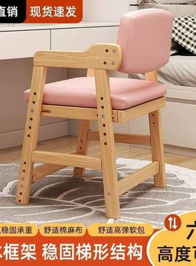 儿童实木椅学升降调节学UEB生写字书桌椅子靠坐背矫正习姿家用餐
