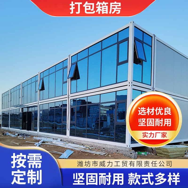 可移动打包箱房规格多样项目部打包箱办公室带内部楼梯双层打包箱