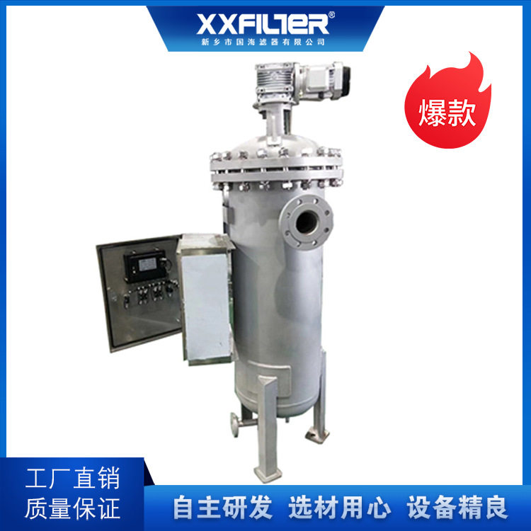 国海滤器全自动刷式过滤器PLC