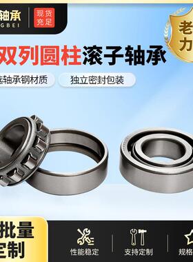 汽减速机变速箱YGY用非标圆轴柱滚子承B车C11B-320330NJ304M