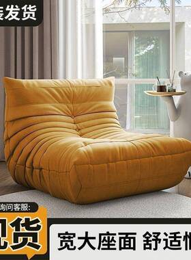 毛懒毛虫沙发SYX躺椅togo卧室休闲科技单人网客红懒人人休闲椅阳